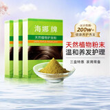 海娜（HAINA）新疆海娜天然植物护发养发粉头发护理护色白发遮盖中老年头发护理 3盒（210g） 正品
