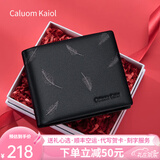 Caluom Kaiol男士钱包短款头层牛皮钱夹多卡位卡包高档实用生日礼物送老公 “羽”你同行【专柜礼盒】 【联系客服】免费打印贺卡照片