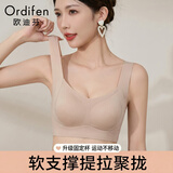 欧迪芬内衣女士运动无痕粉底液小胸聚拢提拉防下垂收副乳美背心式文胸罩