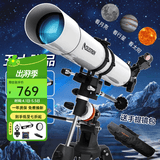 星特朗80EQpro高清高倍天文望远镜观星观天太空航天太空小学生 星特朗80EQpro官方标配(下单赠送五大豪礼)