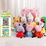 小猪佩奇毛绒玩具乔治公仔玩偶佩奇可爱抱枕儿童柔软安抚陪睡娃娃生日礼物 14只全家福【19恐龙泰迪】