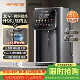 九阳（Joyoung）热水壶烧水壶电热水壶 不锈钢管路电热水瓶316L不锈钢一体无缝U型可拆内胆 5L容量 K50ED-WP980
