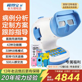 视得宝家儿童弱视训练仪治疗仪远视散光斜视眼近视型医院仪器同款矫正动态 全能款新十二代 42种功能图33种模式双目双眼6S 红光闪烁红闪眼睛斜视弱势视觉视力家用医用多功能综合