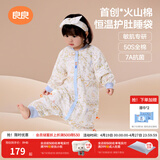 良良（liangliang）婴儿睡袋火山棉恒温儿童抑菌睡袋春夏四季宝宝分腿防踢被子送礼 薄夹棉【适合20-25℃】梦境花园 2XL（建议身高100-115cm）