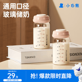 小白熊玻璃储奶瓶 新生儿婴儿宝宝奶瓶母乳保鲜存奶瓶2个装180ML8885