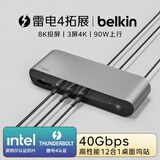 贝尔金（BELKIN）雷电4拓展坞 intel认证EVO平台 Macbook笔记本电脑转接器 12合1 HDMI/千兆网口拓展充电器 INC006