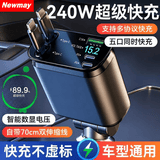 车载充电器点烟器超级快充240W适用华为苹果充电器自带1拖5快充线 【240W超级快充】双type-C伸缩线