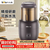 小熊（Bear）研磨机 家用磨粉机 中药打粉机粉碎机 多功能料理机干粉机 打粉超细 分体可拆洗研磨器FSJ-A03D1
