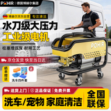 博赫尔（POHIR）高压洗车机家用220v洗车水枪高压水枪便携式洗车神器水泵庭院清洗