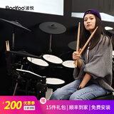Booyoo波悦ED700/900X网面专业电子鼓儿童初学者架子鼓入门考级静音鼓 【免费安装】900XPRO+礼包+音箱