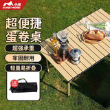 小魔户外折叠桌子蛋卷桌 露营桌椅户外桌椅装备全套 便携式野炊长桌