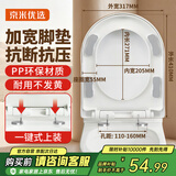 京米优选马桶盖通用加厚坐便器盖子家用老式抽水马桶座圈配件轻音盖板 小U