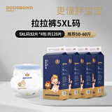 嘟嘟侠御柔拉拉裤夏季超薄透气xxxl婴儿尿不湿6xl码纸尿片男女宝宝通用 【四包箱装】拉拉裤5XL码共128片