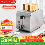 东菱（Donlim）烤面包机早餐机三明治机多士炉不锈钢机身 家用小型全自动宽槽吐司机轻食机DL-8117