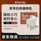 皮爷咖啡皮爷peets家用胶囊咖啡机礼盒