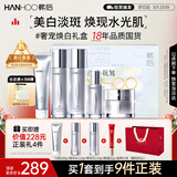 韩后臻萃精华水乳套装美白淡斑紧致保湿化妆品护肤品全套礼盒生日礼物