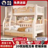 川兔·小屋上下床铺子母高低儿童双人二层全纯实木男女孩大小户型成1.35x2米 爬梯款【送5cm床垫*2】 上铺宽100*下铺宽120