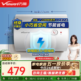 万和（Vanward）储水式电热水器家用速热厨房2200W双防电盾双重安全防护以旧换新Q1/T4PRO热水器上门安装 60L 2200W 高性比价Q1【咨询客服享底价】 漏水换新机