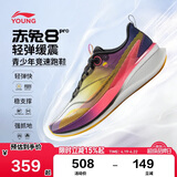 李宁童鞋儿童跑步鞋男女大童赤兔8PRO专业体考运动鞋43YKFV112-1