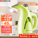 志高（CHIGO）手持挂烫机家用20g/min大蒸汽电熨斗蒸汽刷200ml大水箱便携小型烫衣服熨烫机迷你熨衣服 ZD188