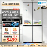 美的（Midea）503升十字开门超薄零嵌入式电冰箱双开门四开门净味保鲜双变频双循环一级能效风冷无霜 【超薄零嵌 抗菌抗病毒】503L