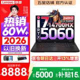 联想拯救者Y7000P 2026年补贴15% 电竞游戏笔记本电脑r AI大学生办公手提本 满血RTX5070独显可选 酷睿i7-14700HX  32G 1T 满血5060丨升级版 16英寸超竞屏 2
