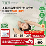 金橡树泰舒学生乳胶床垫泰国进口天然原液 宿舍单人 0.9*2米 适中偏硬