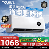 海贝瑞TCL德龙空调大1.5匹全铜管挂机一级能效冷暖变频节能省电家用卧室出租屋除湿自清洁无风感定频空调 【TCL德龙出品】冷暖大1.5匹 一级上门安装