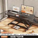 全品屋升降电脑桌升降工作台电脑升降支架台站立式升降办公书桌 【单层】气动无级升降-黑色65x40cm（小工位首选） 【宽敞品质桌面】