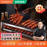 亨博电烧烤炉烤肉锅电烤盘电烤炉烧烤架多功能烤串机羊肉串无烟不粘家用一体机韩式煎烤盘商用室内户外 双烤网·涂层升级款 2层