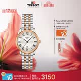 天梭（TISSOT）刘亦菲同款 卡森臻我系列女表 瑞士石英女士腕表商务表母亲节礼物