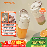 九阳（Joyoung）【生日礼物】榨汁杯 果蔬榨汁机搅拌杯 婴儿辅食机电动多功能10叶刀秒碎冰果汁杯LJ645
