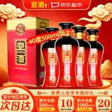 宣酒红宣 浓香型白酒 40度 500ml*4瓶 整箱装 小窖酿造 热门商品 送礼