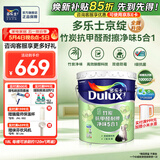 多乐士（Dulux）京绽竹炭抗甲醛五合一净味室内乳胶漆墙面抗菌油漆涂料白色A8146P 大桶 白漆 不可调色 18L*1件