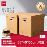 得力（deli）搬家纸箱 加厚特大号纸箱子快递打包箱收纳箱整理箱包装纸壳箱 55*40*50cm【带盖-2个装】PK146