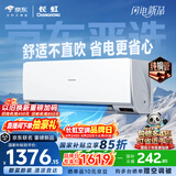 长虹空调 京小宅大1.5匹新一级超省电纯铜管家用变频冷暖卧室挂机国家补贴KFR-35GW/JDC1+R1十年包修