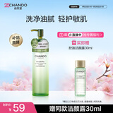 自然堂【周翊然同款】控油净痘洁颜露油痘敏感肌洗面奶生日礼物女