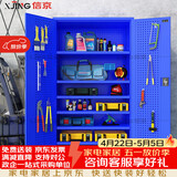 信京工具柜车间重型储物柜带挂板铁皮柜加厚工厂收纳柜 纯蓝网六板