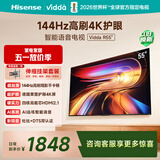 Vidda 海信电视55英寸 R55【伸缩挂架版】一级能效 144Hz高刷 智慧屏 以旧换新液晶游戏平板电视机