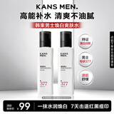 韩束男士专用冰露美白爽肤水控油补水保湿润肤露水乳护肤品生日礼物