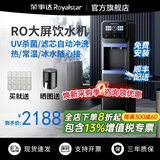 荣事达商用饮水机净水机一体办公室直饮水机工厂大型饮水机商用净水器直饮加热一体RO反渗透立式直饮机 升级滤芯自动冲洗丨一开一冰丨五级RO反渗透丨黑色