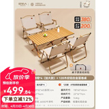 原始人折叠椅户外折叠椅子克米特椅野餐椅便携桌椅钓鱼凳露营椅子 120双层双面铝桌+加大款木色卡其*4