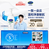 丝塔芙孙颖莎同款小云朵氨基酸表活泡沫洗面奶200ml洁面男女士敏肌护肤