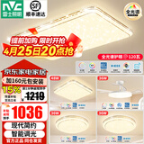 雷士（NVC）led吸顶灯灯饰全屋满天星智能北欧客厅灯现代简约卧室灯具 全光谱【三室两厅】客厅智控+遥控吊扇