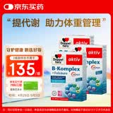 双心（Doppel herz）复合维生素B族*3盒 叶酸b1b2b6b12 加班熬夜 提升代谢舒缓压力
