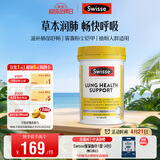 Swisse斯维诗 清肺养肺片 草本复合维生素VC维A滋润肺部健康呼吸90片/瓶