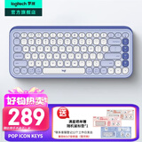 罗技（Logitech）POP ICON KEYS无线蓝牙键盘 AI轻音薄膜电脑办公键盘鼠标套装mac ipad键鼠套装泡泡键盘自定义85键 POP ICON KEYS 紫色