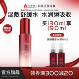 心清堂焕颜润颜修颜系列男女通用护肤品 润颜菁萃水130ml（同润舒臻颜精萃水）