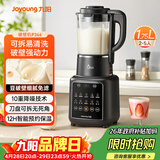 九阳（Joyoung）破壁机1.75L家用全自动豆浆机降噪榨汁料理机五谷杂粮破壁机P366国家补贴
