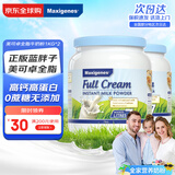 Maxigenes美可卓蓝胖子全脂奶粉高钙0蔗糖中老年学生青少年1kg*2